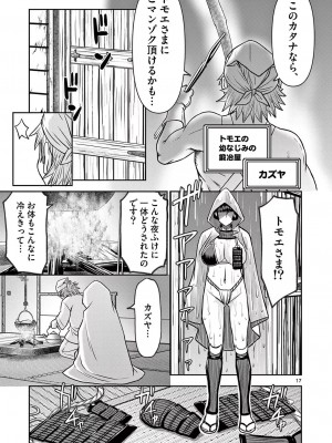 [大井昌和 いのまる] 異世界不倫2～導かれし人妻たちと不器用転生勇者～（ 4 ）_00155