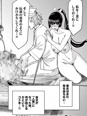 [大井昌和 いのまる] 異世界不倫2～導かれし人妻たちと不器用転生勇者～（ 4 ）_00156