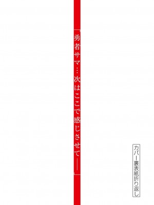 [大井昌和 いのまる] 異世界不倫2～導かれし人妻たちと不器用転生勇者～（ 4 ）_00163