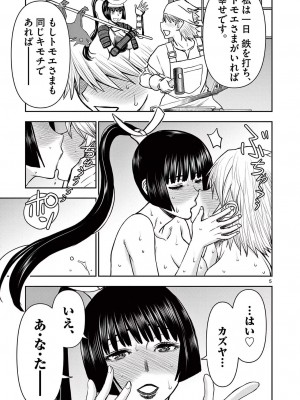 [大井昌和 いのまる] 異世界不倫2～導かれし人妻たちと不器用転生勇者～（ 5 ）_00029
