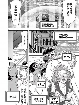 [大井昌和 いのまる] 異世界不倫2～導かれし人妻たちと不器用転生勇者～（ 5 ）_00032