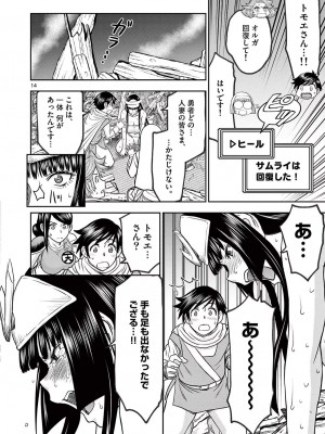 [大井昌和 いのまる] 異世界不倫2～導かれし人妻たちと不器用転生勇者～（ 5 ）_00038