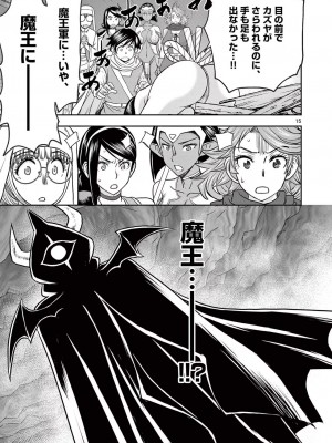 [大井昌和 いのまる] 異世界不倫2～導かれし人妻たちと不器用転生勇者～（ 5 ）_00039