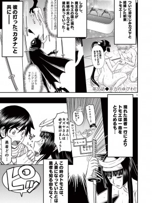 [大井昌和 いのまる] 異世界不倫2～導かれし人妻たちと不器用転生勇者～（ 5 ）_00043
