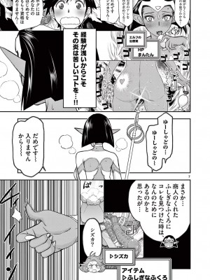 [大井昌和 いのまる] 異世界不倫2～導かれし人妻たちと不器用転生勇者～（ 5 ）_00049
