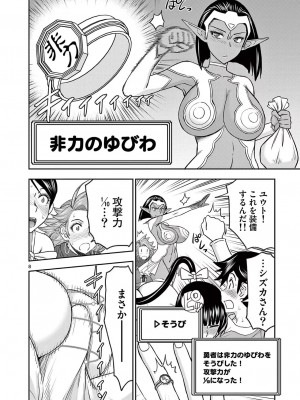 [大井昌和 いのまる] 異世界不倫2～導かれし人妻たちと不器用転生勇者～（ 5 ）_00050