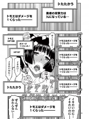 [大井昌和 いのまる] 異世界不倫2～導かれし人妻たちと不器用転生勇者～（ 5 ）_00057