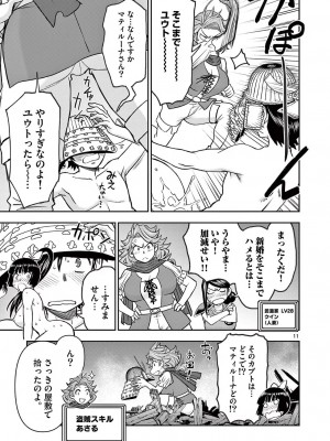 [大井昌和 いのまる] 異世界不倫2～導かれし人妻たちと不器用転生勇者～（ 5 ）_00073