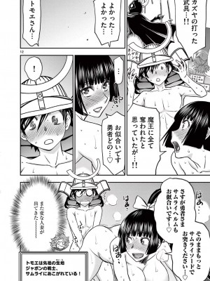 [大井昌和 いのまる] 異世界不倫2～導かれし人妻たちと不器用転生勇者～（ 5 ）_00074