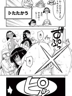 [大井昌和 いのまる] 異世界不倫2～導かれし人妻たちと不器用転生勇者～（ 5 ）_00075