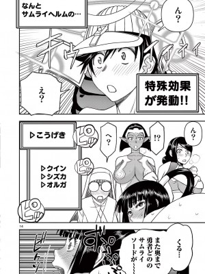 [大井昌和 いのまる] 異世界不倫2～導かれし人妻たちと不器用転生勇者～（ 5 ）_00076