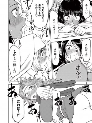 [大井昌和 いのまる] 異世界不倫2～導かれし人妻たちと不器用転生勇者～（ 5 ）_00078
