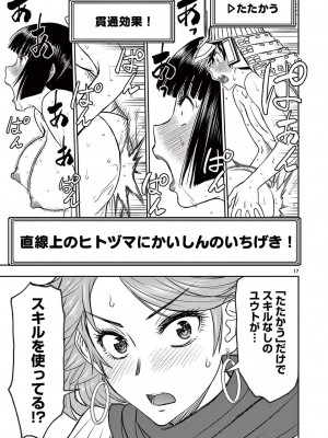 [大井昌和 いのまる] 異世界不倫2～導かれし人妻たちと不器用転生勇者～（ 5 ）_00079