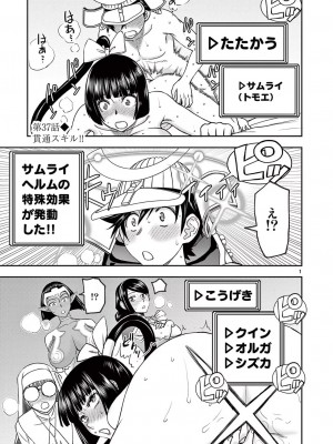[大井昌和 いのまる] 異世界不倫2～導かれし人妻たちと不器用転生勇者～（ 5 ）_00081