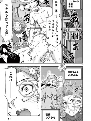 [大井昌和 いのまる] 異世界不倫2～導かれし人妻たちと不器用転生勇者～（ 5 ）_00083