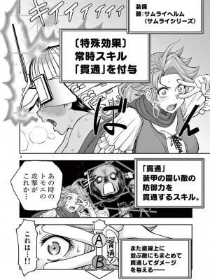 [大井昌和 いのまる] 異世界不倫2～導かれし人妻たちと不器用転生勇者～（ 5 ）_00084