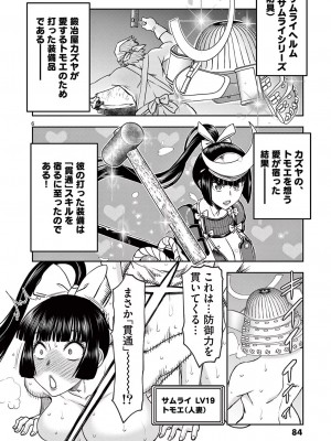 [大井昌和 いのまる] 異世界不倫2～導かれし人妻たちと不器用転生勇者～（ 5 ）_00086