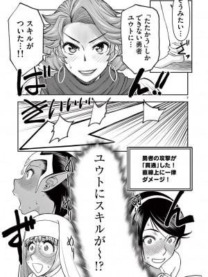 [大井昌和 いのまる] 異世界不倫2～導かれし人妻たちと不器用転生勇者～（ 5 ）_00087
