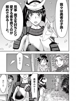 [大井昌和 いのまる] 異世界不倫2～導かれし人妻たちと不器用転生勇者～（ 5 ）_00109