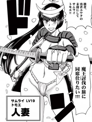 [大井昌和 いのまる] 異世界不倫2～導かれし人妻たちと不器用転生勇者～（ 5 ）_00110