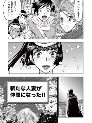 [大井昌和 いのまる] 異世界不倫2～導かれし人妻たちと不器用転生勇者～（ 5 ）_00111