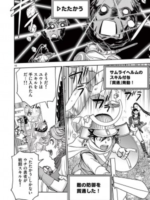 [大井昌和 いのまる] 異世界不倫2～導かれし人妻たちと不器用転生勇者～（ 5 ）_00114