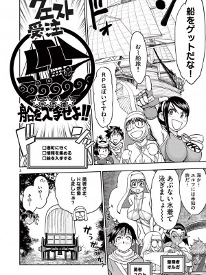 [大井昌和 いのまる] 異世界不倫2～導かれし人妻たちと不器用転生勇者～（ 5 ）_00120