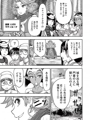 [大井昌和 いのまる] 異世界不倫2～導かれし人妻たちと不器用転生勇者～（ 5 ）_00121