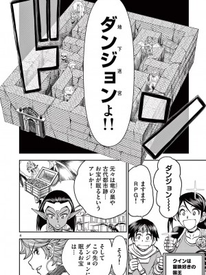 [大井昌和 いのまる] 異世界不倫2～導かれし人妻たちと不器用転生勇者～（ 5 ）_00122
