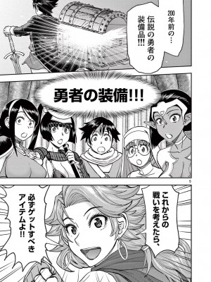 [大井昌和 いのまる] 異世界不倫2～導かれし人妻たちと不器用転生勇者～（ 5 ）_00123