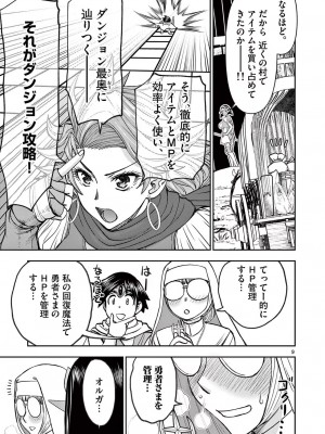 [大井昌和 いのまる] 異世界不倫2～導かれし人妻たちと不器用転生勇者～（ 5 ）_00127