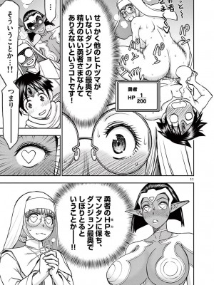 [大井昌和 いのまる] 異世界不倫2～導かれし人妻たちと不器用転生勇者～（ 5 ）_00129