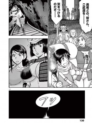 [大井昌和 いのまる] 異世界不倫2～導かれし人妻たちと不器用転生勇者～（ 5 ）_00132