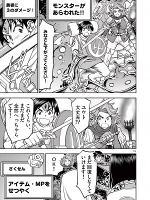 [大井昌和 いのまる] 異世界不倫2～導かれし人妻たちと不器用転生勇者～（ 5 ）_00133