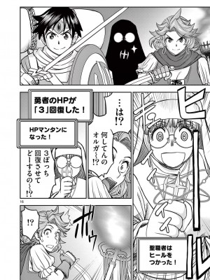 [大井昌和 いのまる] 異世界不倫2～導かれし人妻たちと不器用転生勇者～（ 5 ）_00134