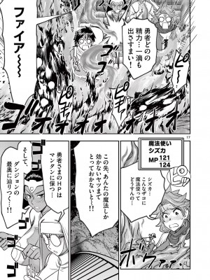 [大井昌和 いのまる] 異世界不倫2～導かれし人妻たちと不器用転生勇者～（ 5 ）_00135