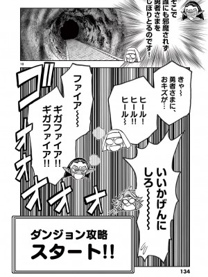 [大井昌和 いのまる] 異世界不倫2～導かれし人妻たちと不器用転生勇者～（ 5 ）_00136