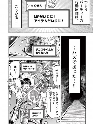 [大井昌和 いのまる] 異世界不倫2～導かれし人妻たちと不器用転生勇者～（ 5 ）_00138