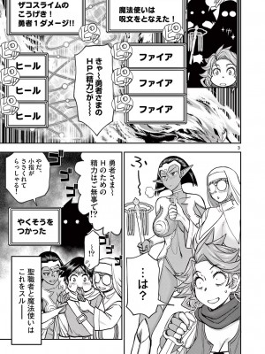 [大井昌和 いのまる] 異世界不倫2～導かれし人妻たちと不器用転生勇者～（ 5 ）_00139