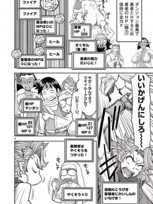 [大井昌和 いのまる] 異世界不倫2～導かれし人妻たちと不器用転生勇者～（ 5 ）_00140