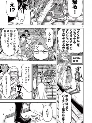 [大井昌和 いのまる] 異世界不倫2～導かれし人妻たちと不器用転生勇者～（ 5 ）_00141