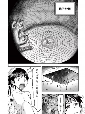 [大井昌和 いのまる] 異世界不倫2～導かれし人妻たちと不器用転生勇者～（ 5 ）_00144