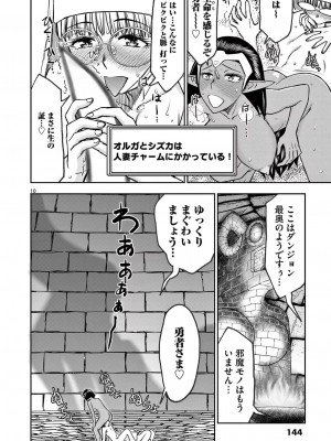 [大井昌和 いのまる] 異世界不倫2～導かれし人妻たちと不器用転生勇者～（ 5 ）_00146