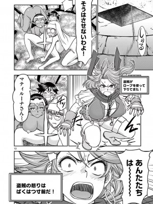 [大井昌和 いのまる] 異世界不倫2～導かれし人妻たちと不器用転生勇者～（ 5 ）_00148