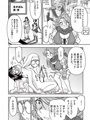 [大井昌和 いのまる] 異世界不倫2～導かれし人妻たちと不器用転生勇者～（ 5 ）_00150