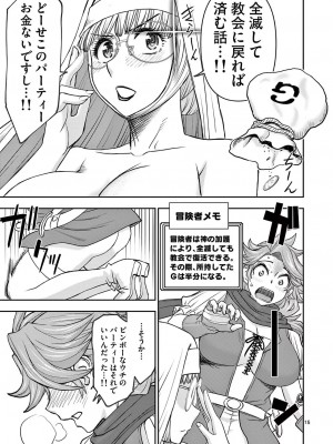 [大井昌和 いのまる] 異世界不倫2～導かれし人妻たちと不器用転生勇者～（ 5 ）_00151