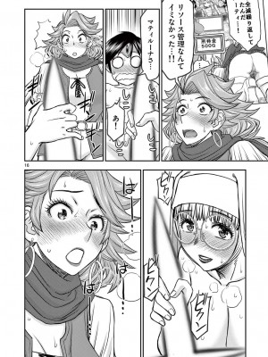 [大井昌和 いのまる] 異世界不倫2～導かれし人妻たちと不器用転生勇者～（ 5 ）_00152