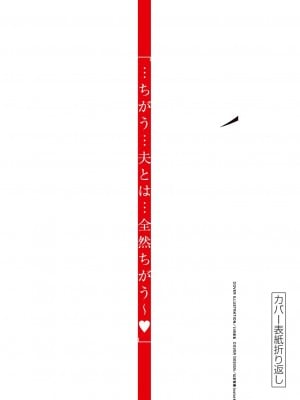 [大井昌和 いのまる] 異世界不倫2～導かれし人妻たちと不器用転生勇者～（ 5 ）_00160