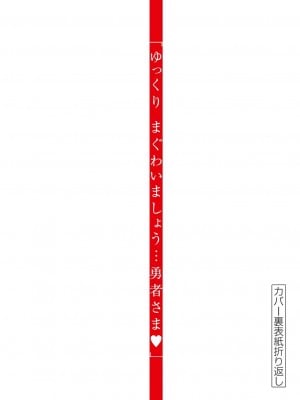 [大井昌和 いのまる] 異世界不倫2～導かれし人妻たちと不器用転生勇者～（ 5 ）_00161