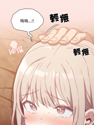 陌生的未婚妻 58-59話_58_02